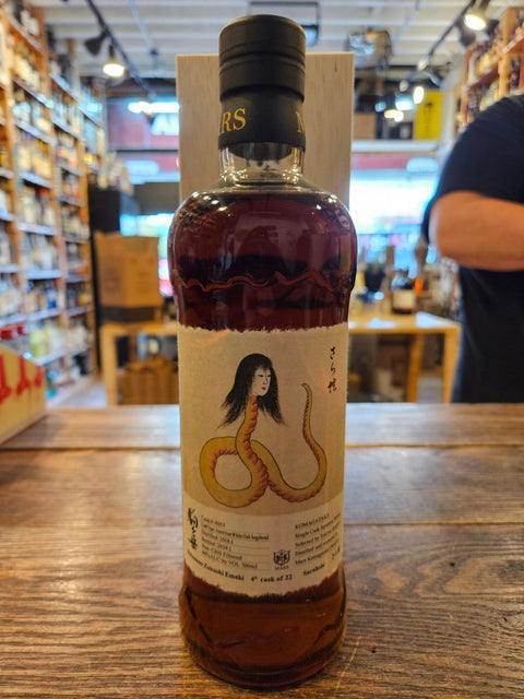 Mars Komagatake Bakemono Zukushi Emaki No. 4 Sarahebi 700mL - Arthur Cantina Wine & Liquor