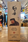 Wooden box with Japanese whiskey branding and design elements on a wooden surface.