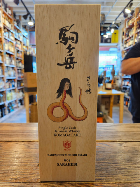 Mars Komagatake Bakemono Zukushi Emaki No. 4 Sarahebi 700mL a tall wooden box with the image of a serpent woman on it.