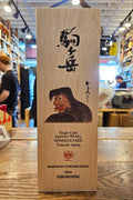 Mars Whisky Single Cask 'KOMAGATAKE BAKEMONO 09 - Odoroshi - Arthur Cantina Wine & Liquor