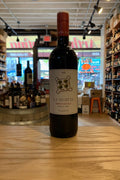 Planeta La Segreta Nero D'Avola 750mL - Arthur Cantina Wine & Liquor